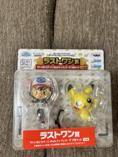 一番くじ　ポケットモンスター　A賞・ラストワン賞＋きゅんキャラセット ラストワン賞 サトシ&ピカチュウ きゅんキャラしりーず2体セット