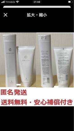 コタアイケアシャンプー5番300ml,トリートメント5番200g新品
