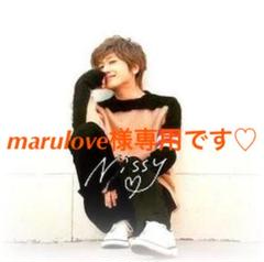 marulove様専用です♡