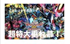 WEB限定カラー 非売品】ガンダムエクストリームバーサス2 特大 アーケード その他