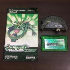 ポケットモンスターエメラルド　説明書付き　ゲームボーイアドバンスソフト　D9
