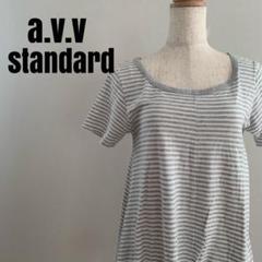 a.v.v ボーダー半袖Tシャツ グレー　カットソー　M