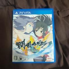閃乱カグラ!! ESTIVAL VERSUS-少女達の選択-PSVITAソフト!