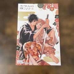 Amazon.co.jp: ホタルの嫁入り 特典 ペーパー イラストカード 1