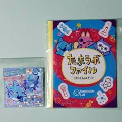 たまごっちパラダイス たまラボステッカー ファイル　ファミリーマート いるかっち たまごっちパラダイス たまラボステッカー ファイル