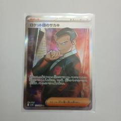 ロケット団のサカキ　35枚まとめ売り cm9kp3a6s10zh12shzz75s1rm?t=