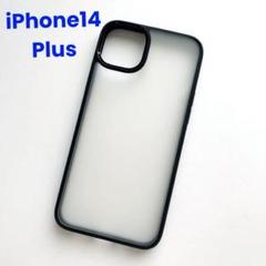 iPhone14 Plus ケース カバー 半クリア 黒縁 黄ばみなし マット