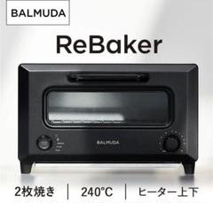 【新品未開封】BALMUDA The Range Amazon | BALMUDA The Range ※非正規品です。 | BALMUDA