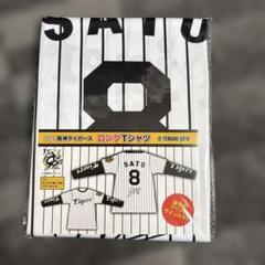 阪神タイガース 佐藤選手 ロングTシャツ 8