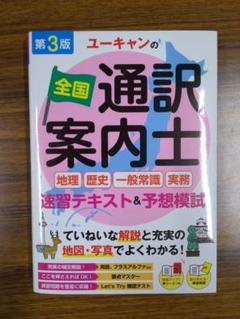 ESDIC 必修英文法　テキスト+CD15枚　英語　通訳案内士 ESDIC 必修英文法テキスト+CD15枚英語通訳案内士