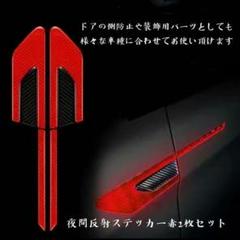 反射テープ 赤 車の中古 未使用品 メルカリ 反射テープ 赤 車の中古 未使用品 メルカリ