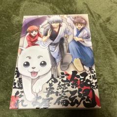 ★送料込み★劇場版銀魂完結篇 万事屋よ永遠なれ DVD