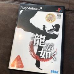 PS2ソフト 『龍が如く』