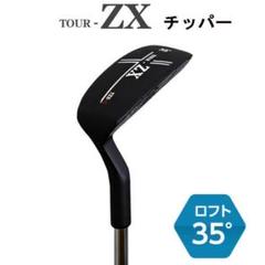 新品 TOUR ZX チッパー 35° スチールシャフト - メルカリ