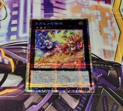 遊戯王　ウズヒメの御巫 25th クオシク　一枚 ウズヒメの御巫【遊戯王トレカお買得価格通販：トレコロ】