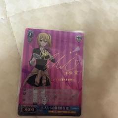 早坂愛　ヴァイスシュバルツ　サイン