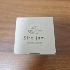 値下げ！ 新品+中古品 Sirojam ハンドセラム 25g 瓶×2 2個セット 】 シロジャム Sirojam ハンドセラム 25g クロコス
