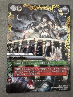 Last Chronicle(ラストクロニクル) メニズマ クロノレア オマケ付 Last Chronicle(ラストクロニクル) メニズマ クロノレア オマケ付