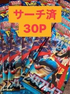 未サーチ品明記は100%未サーチです ⭐️ゴッドボックスのパック⭐️50パック 2025年最新】サーチパックの人気アイテム - メルカリ