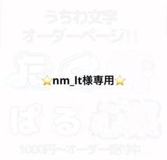 オーダーうちわ 専用ページ - メルカリ