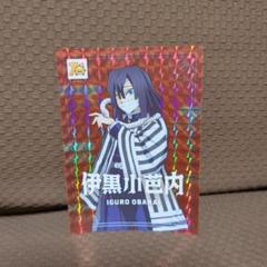 コジマ×鬼滅の刃コラボ　ホログラムカード　伊黒小芭内