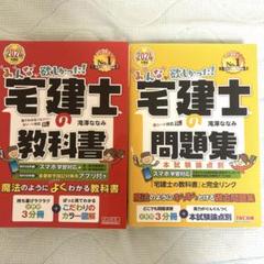 2025年度 宅建士講座　新品未開封　未使用品　4冊 冊子版オプション（2025年度版 宅建士 基本講座テキスト