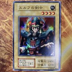 【特価】 準美品級 初期 エルフの剣士 スーパーレア スターター