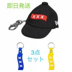 ✨9/22限定価格✨ゴッドセレクション キャップ ロゴ キーホルダー 2点✨