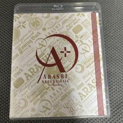 嵐/ARASHI AROUND ASIA+in DOME