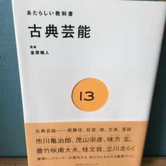 古典芸能