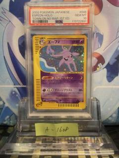 2025年最新】エーフィ カードe psa10の人気アイテム - メルカリ