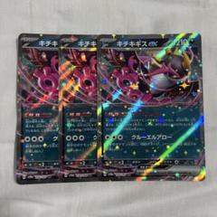 キチキギスex SAR・カウンターキャッチャーUR 2枚セット キチキギスex SAR・カウンターキャッチャーUR 2枚セット - メルカリ