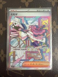 2025年最新】ポケモンカード バイオレットex スカーレットexの