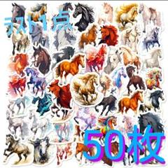 馬イラスト ステッカー【50枚】競馬　ホース　牝馬　シール　乗馬　白馬　ロバ　⑤