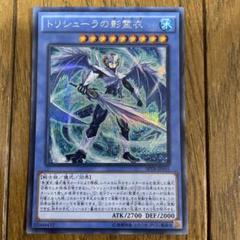 遊戯王　トリシューラの影霊衣　25thシークレット Amazon.co.jp: 遊戯王カード トリシューラの影霊衣(新規イラスト