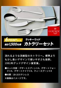 2023年最新】ラッキーウッド カトラリーの人気アイテム - メルカリ