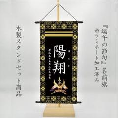【大放出セール】 名前旗 しょうこねぇ様専用 - ひな祭り