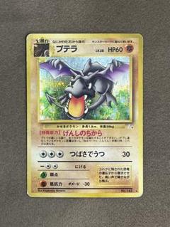 2025年最新】プテラ ポケモンの人気アイテム - メルカリ