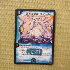 デュエマ初期 3枚セット アドミラルクイーン デュエルマスターズ