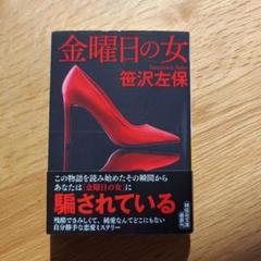 【中古】 轢き逃げ家族/勁文社/笹沢左保 轢き逃げ家族 (1982年) (角川文庫) | 笹沢 左保 |本 | 通販 | Amazon