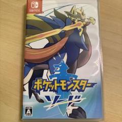 ポケットモンスター ソード