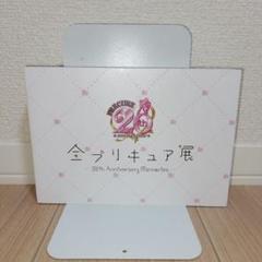 ショッパー他おまけ付き！匿名配送！新品未開封！全プリキュア展限定/図録 ショッパー他おまけ付き！匿名配送！新品未開封！全プリキュア展