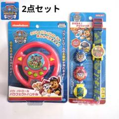 パウパトロール　サウンドハンドル　デジウォッチ　パウフェクトハンドル　2点セット