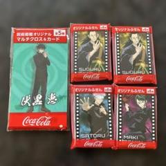 呪術廻戦　伏黒恵 マルチクロス&カード　オリジナル付箋　まとめ売り