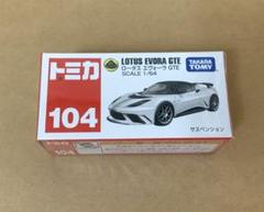 A0275】未使用保管品 トミカ 赤箱 14台セット - メルカリ