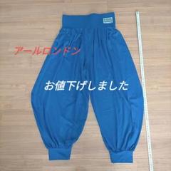 アールロンドン　R-Londonのパンツ