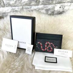 美品　GUCCI　グッチ　キングスネーク　パスケース　GG柄　プリント