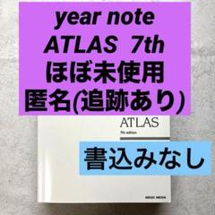 year note ATLAS 7 edition イヤーノートアトラス - メルカリ