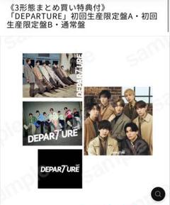 完売品】IMP. DEPARTURE 3形態 特典付き - メルカリ