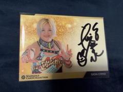 女子プロレス　マリーゴールド　直筆サイン入りカード　田中きずな　トレカ 田中きずな #6 マリーゴールド ポートレート 直筆サイン入り